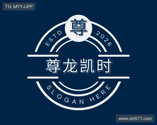 解读尊龙凯时
