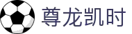尊龙凯时- 官方网站